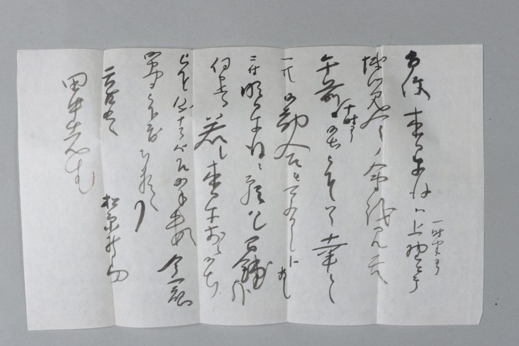 田中芳男宛松原新之助書簡