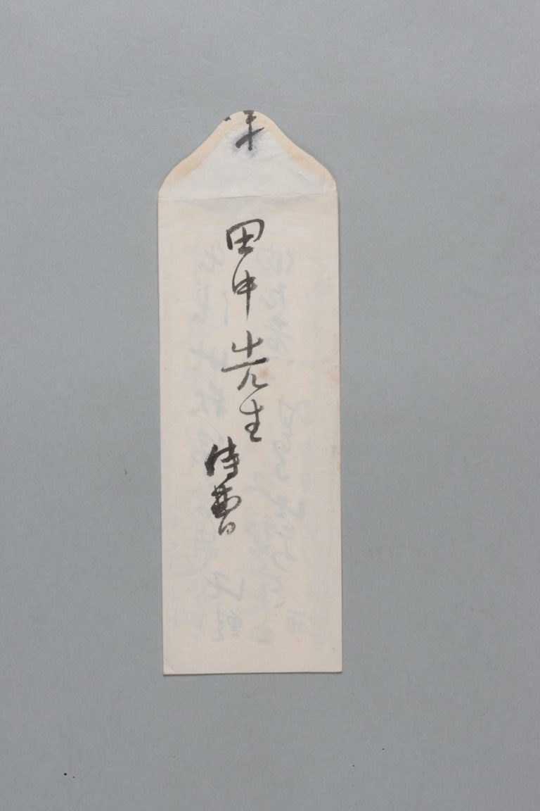 田中芳男宛松原新之助書簡