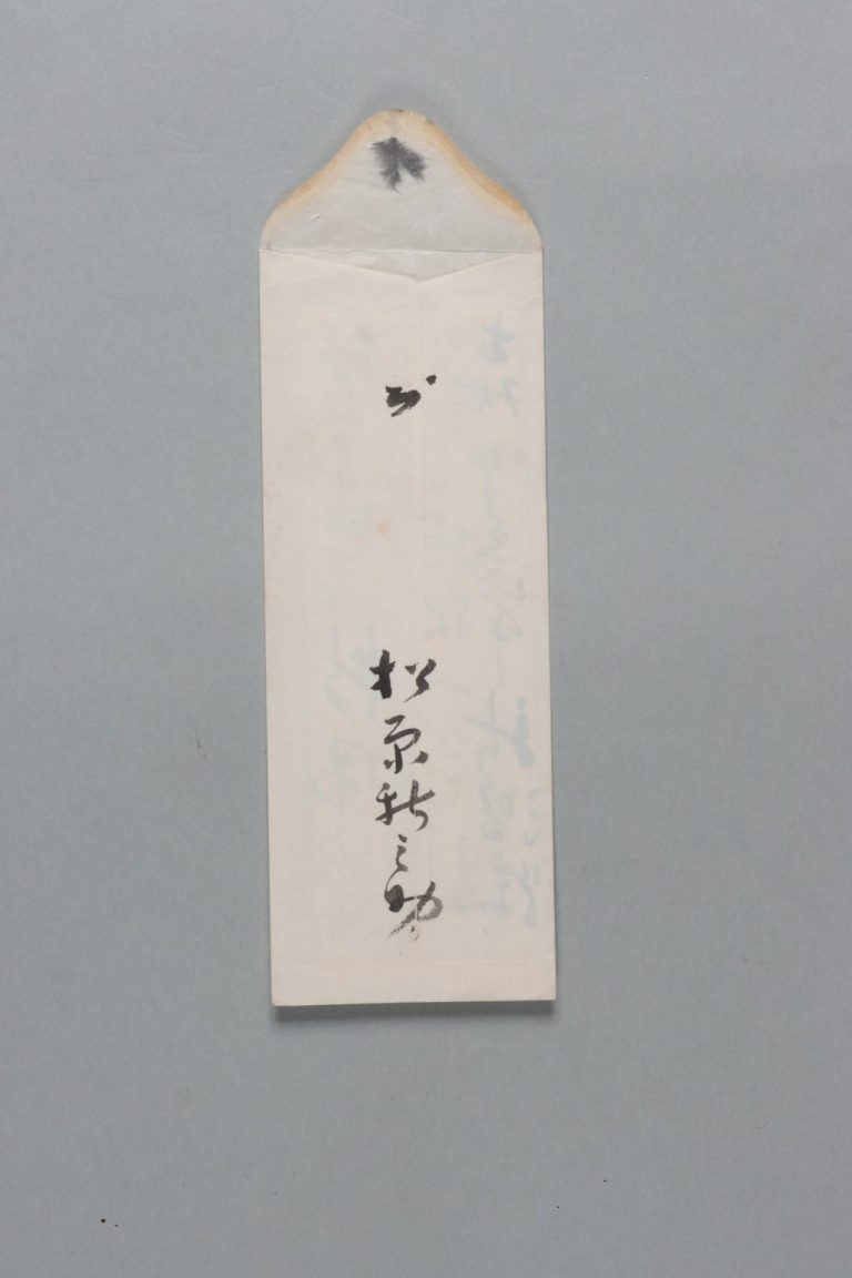 田中芳男宛松原新之助書簡