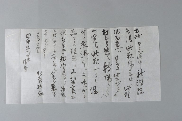 田中芳男宛松原新之助書簡