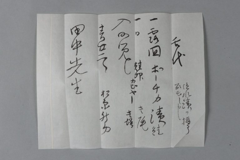 田中芳男宛松原新之助書簡