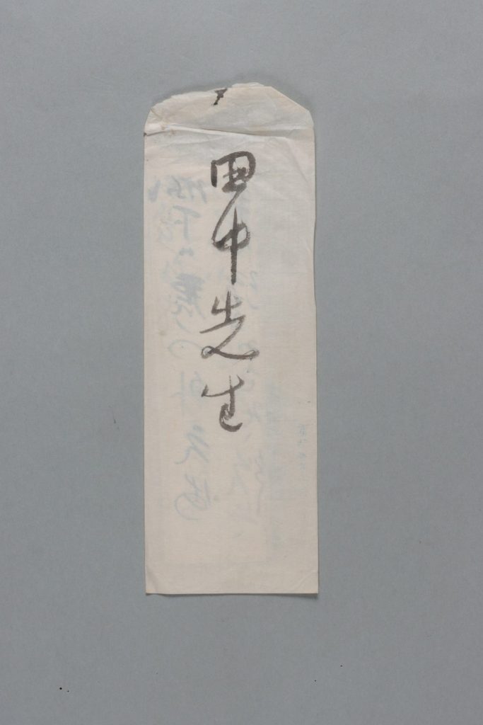 田中芳男宛松原新之助書簡