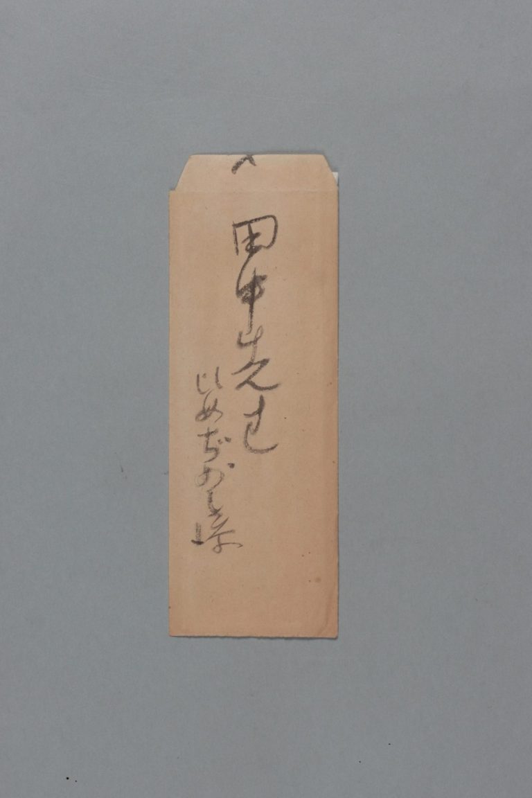 田中芳男宛松原新之助書簡