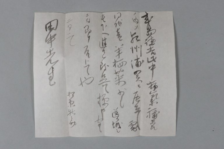 田中芳男宛松原新之助書簡