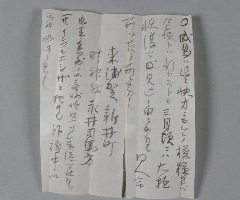 田中芳男宛松原新之助書簡