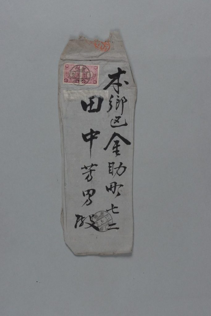 田中芳男宛松原新之助書簡