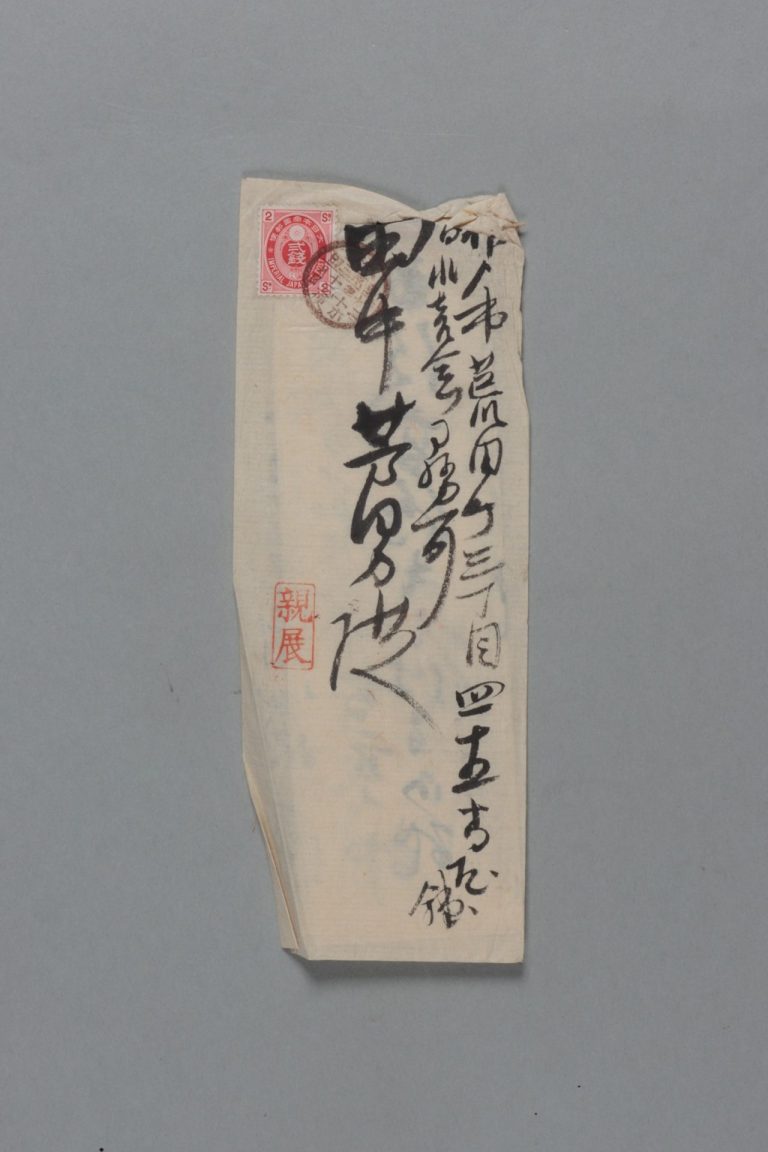 田中芳男宛松原新之助書簡