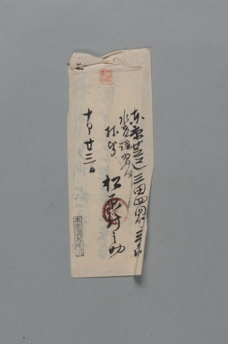 田中芳男宛松原新之助書簡