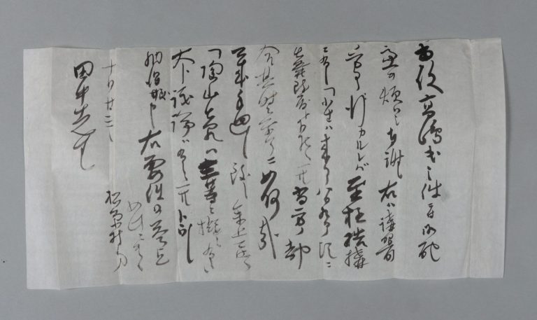 田中芳男宛松原新之助書簡