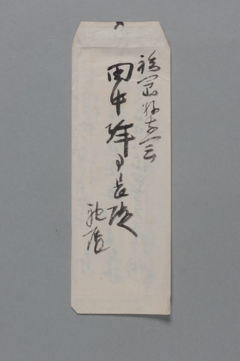 田中芳男宛松原新之助書簡