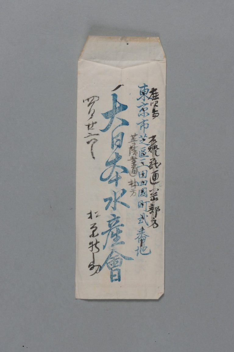 田中芳男宛松原新之助書簡