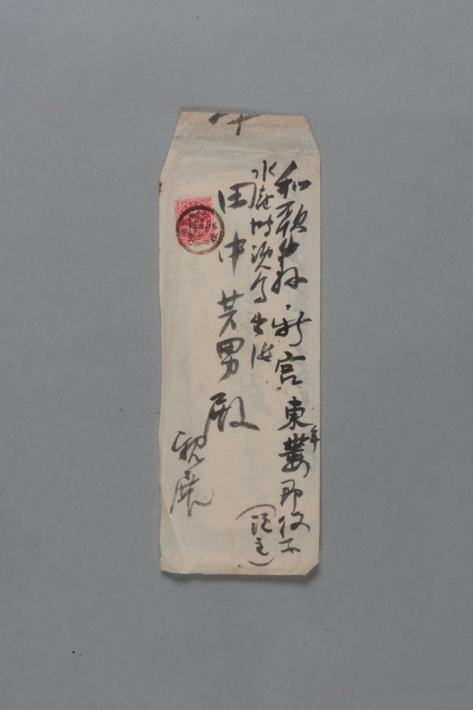 田中芳男宛下啓介書簡