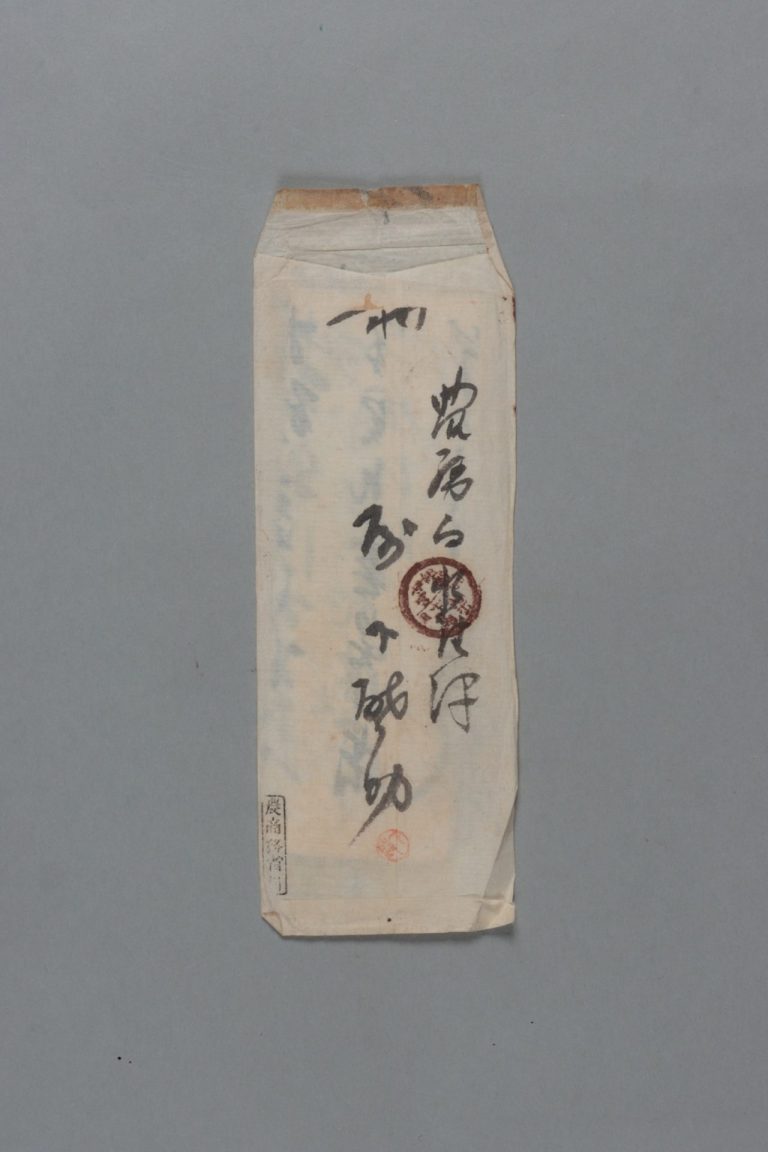 田中芳男宛下啓介書簡