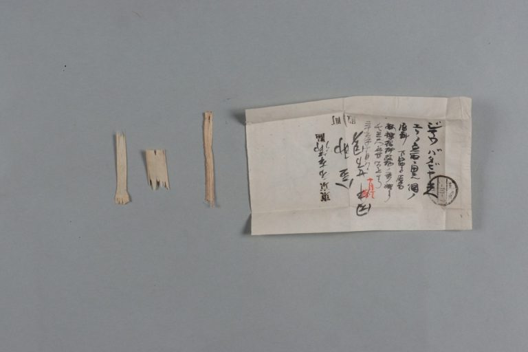 田中芳男宛下啓介書簡