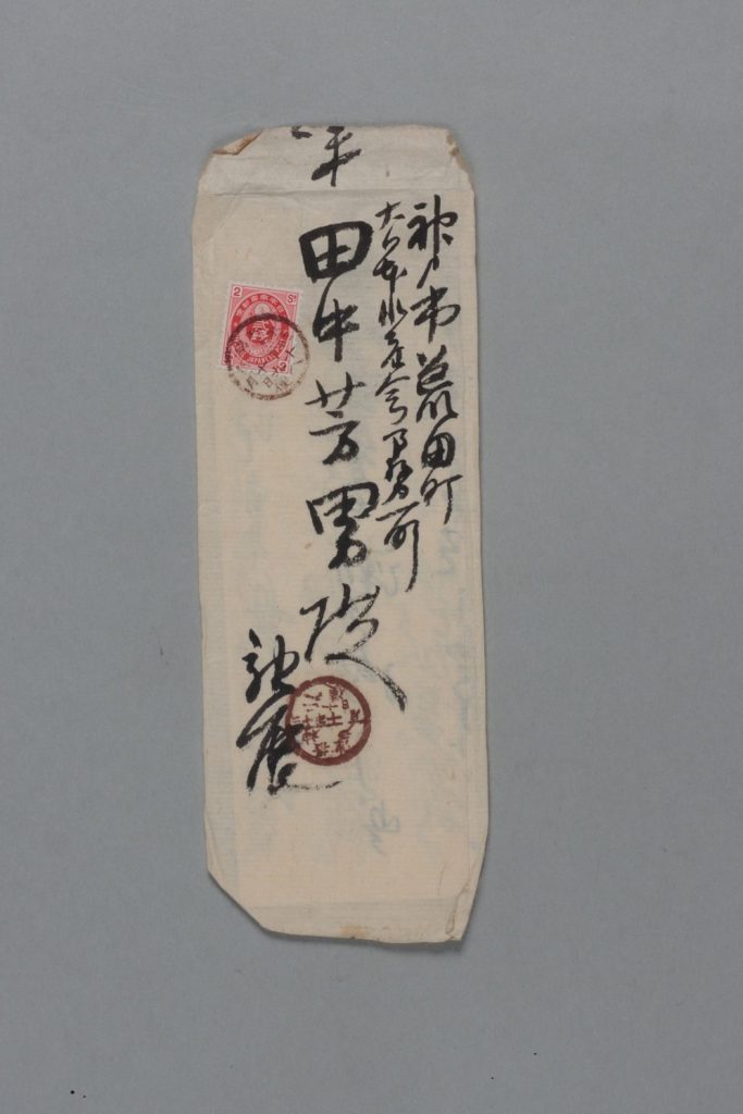 田中芳男宛松原新之助書簡