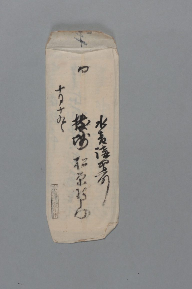 田中芳男宛松原新之助書簡