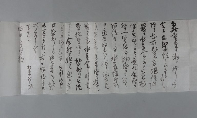 田中芳男宛松原新之助書簡