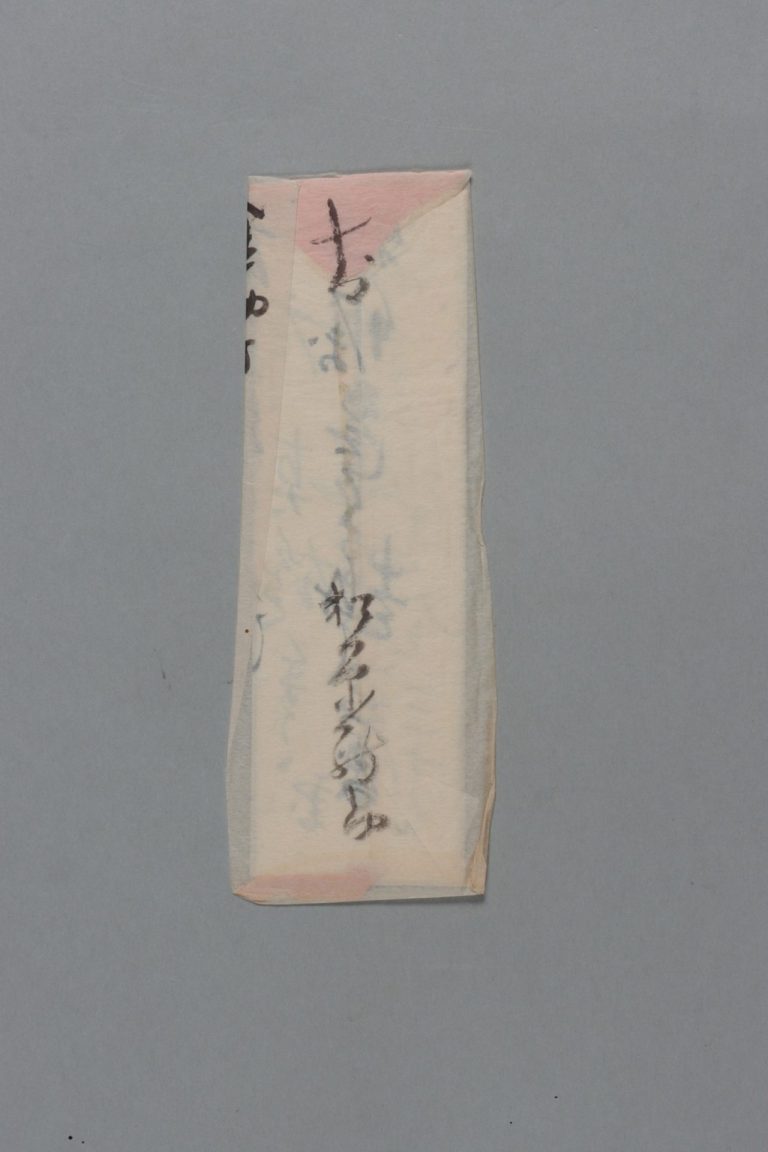 田中芳男宛松原新之助書簡