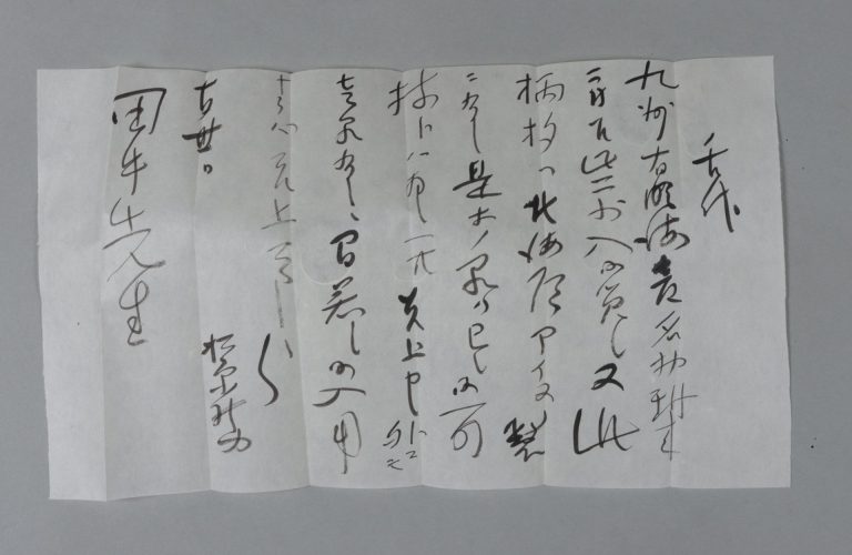 田中芳男宛松原新之助書簡