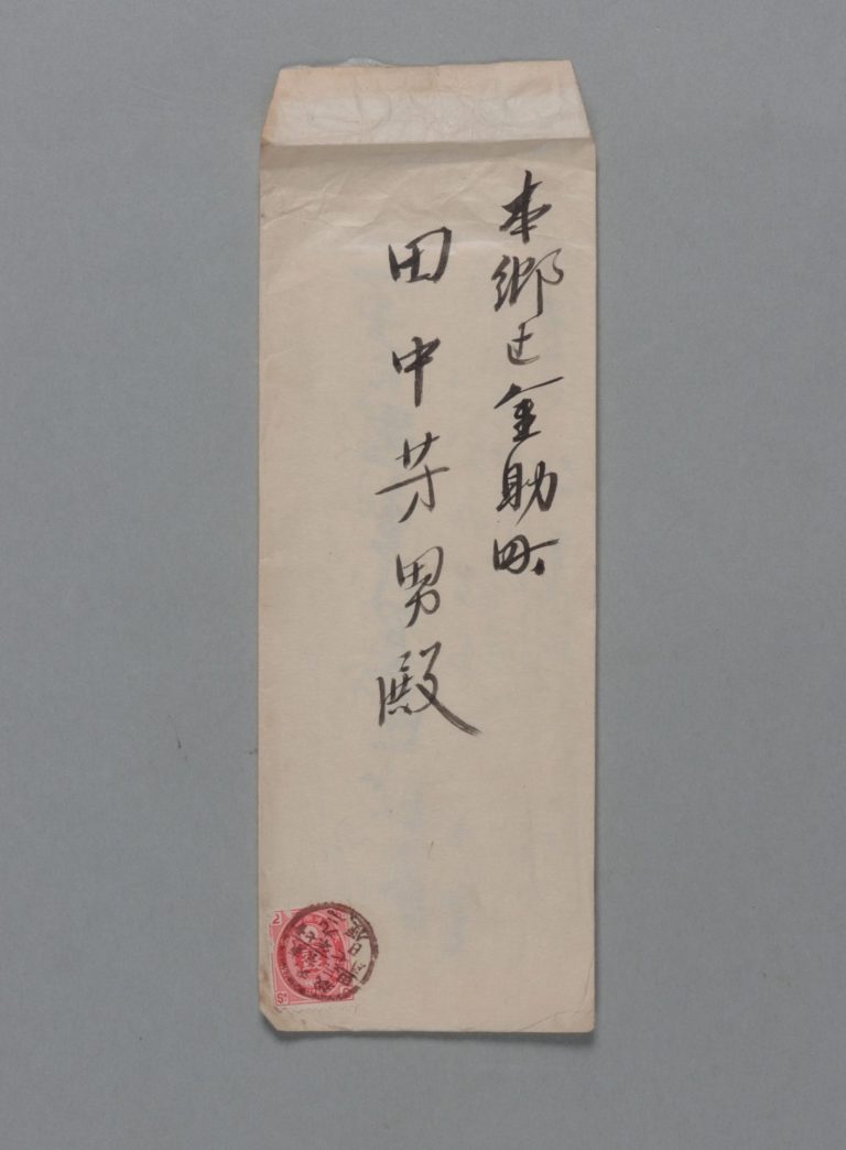 田中芳男宛松原新之助書簡