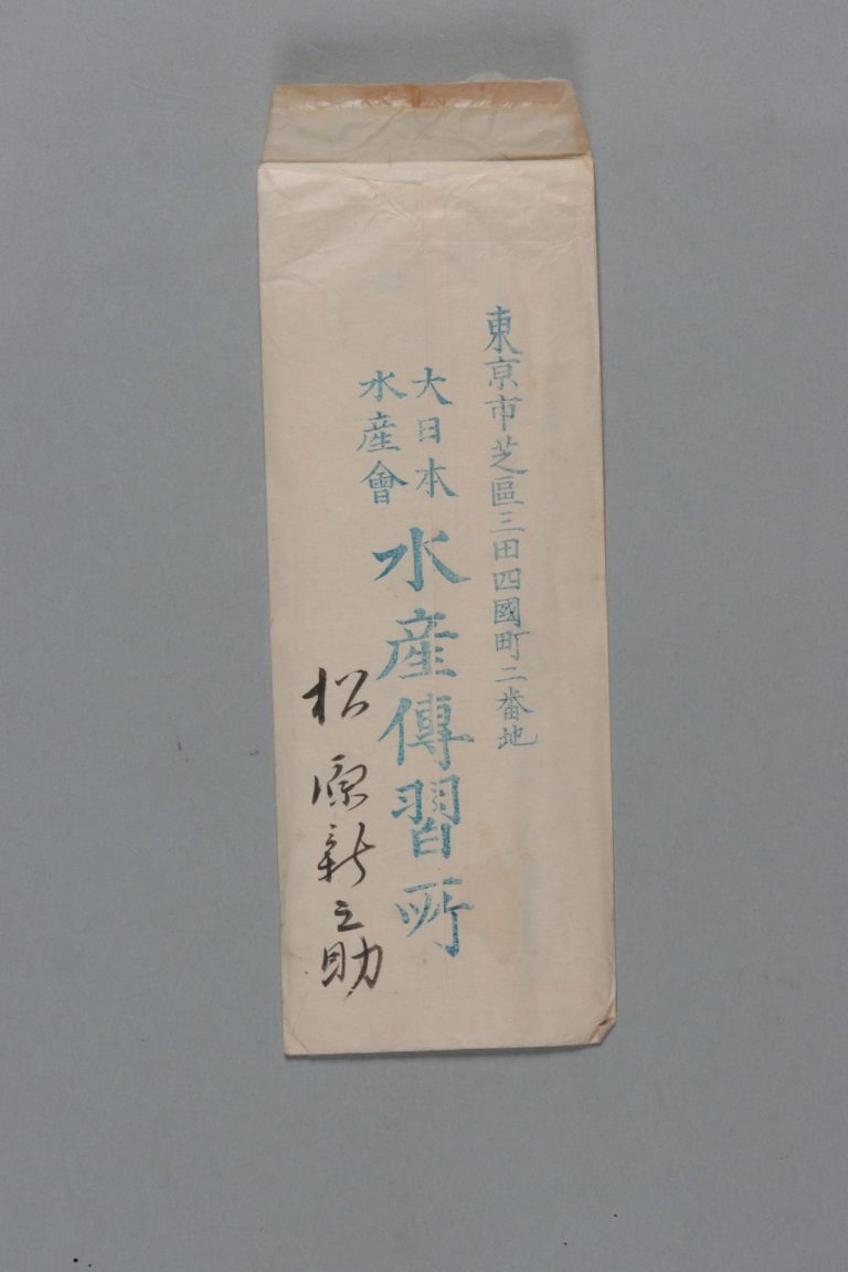 田中芳男宛松原新之助書簡