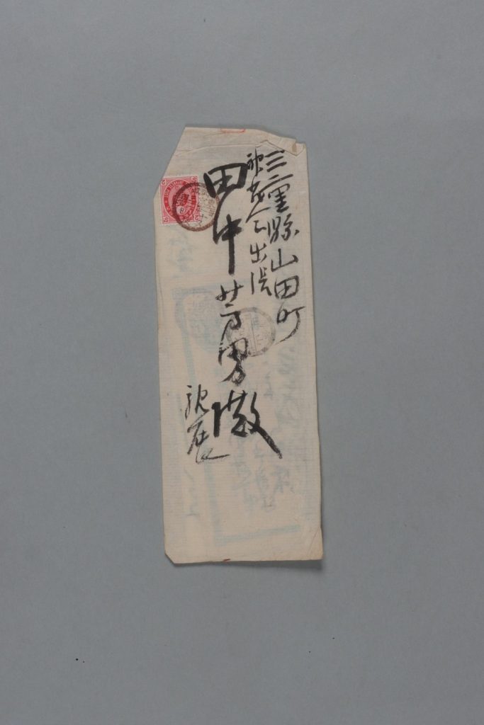 田中芳男宛松原新之助書簡