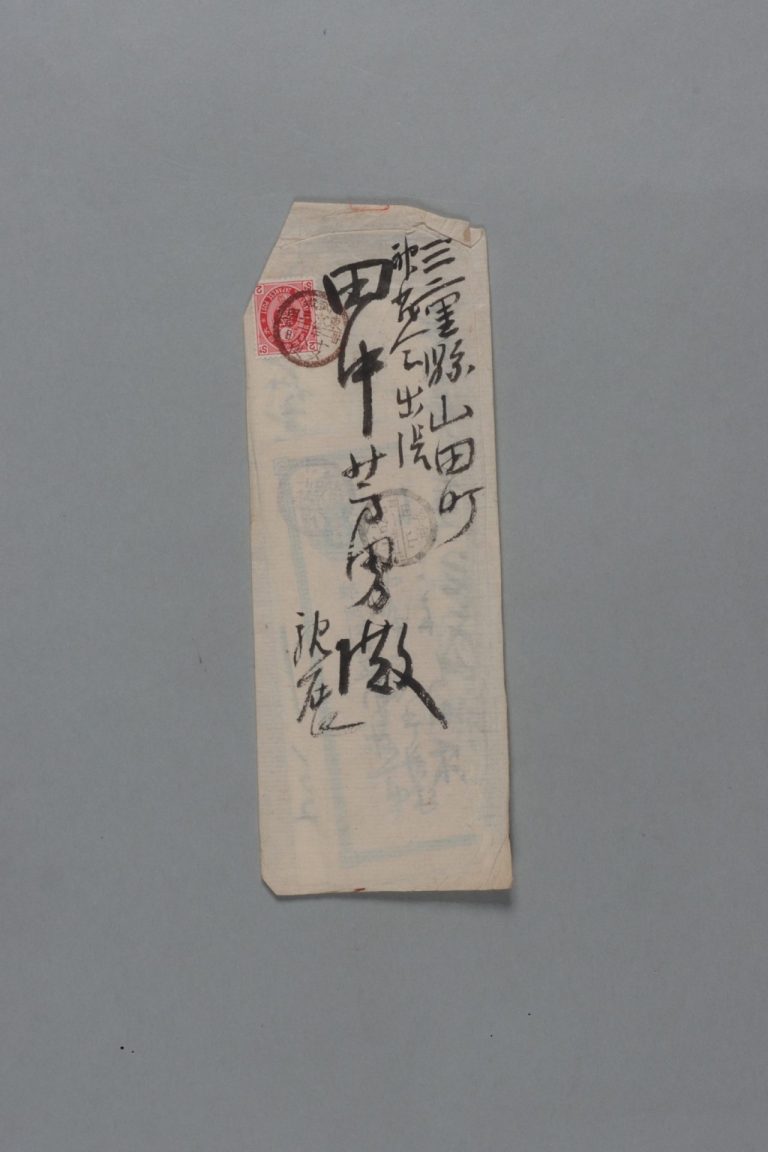 田中芳男宛松原新之助書簡