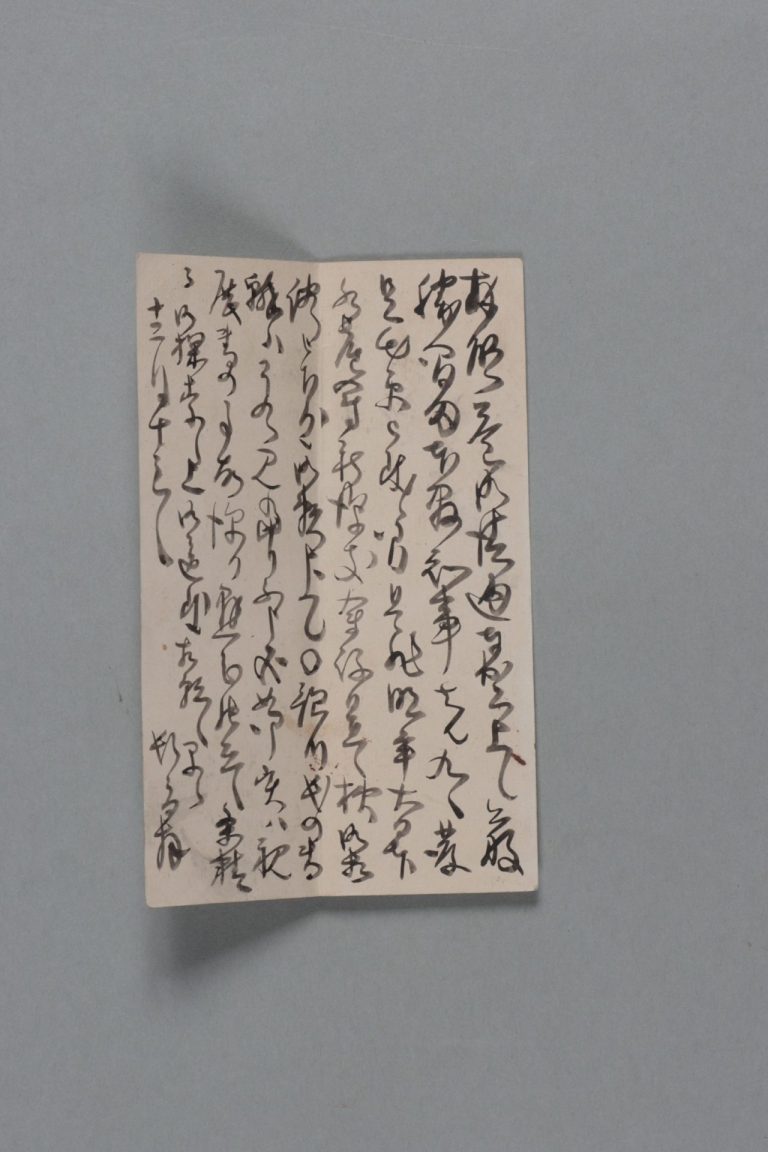 田中芳男宛松原新之助書簡