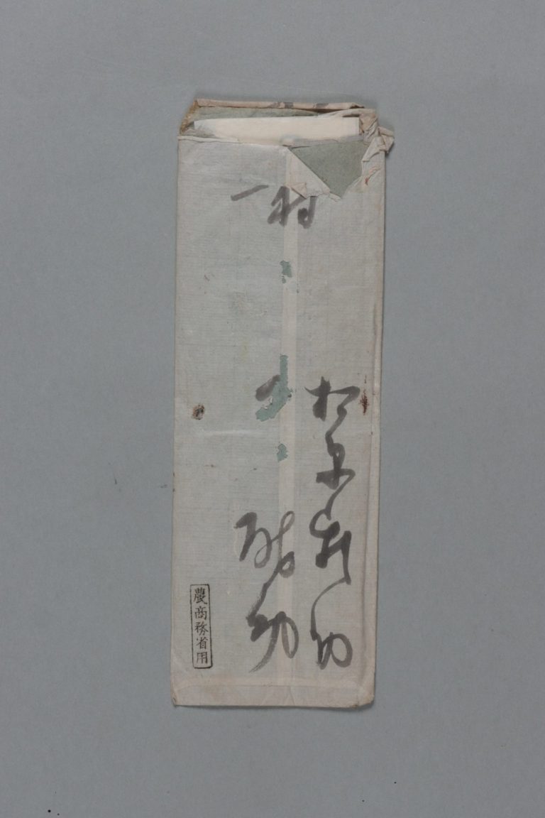 田中芳男宛下啓介書簡