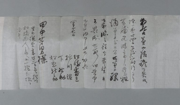 田中芳男宛下啓介書簡