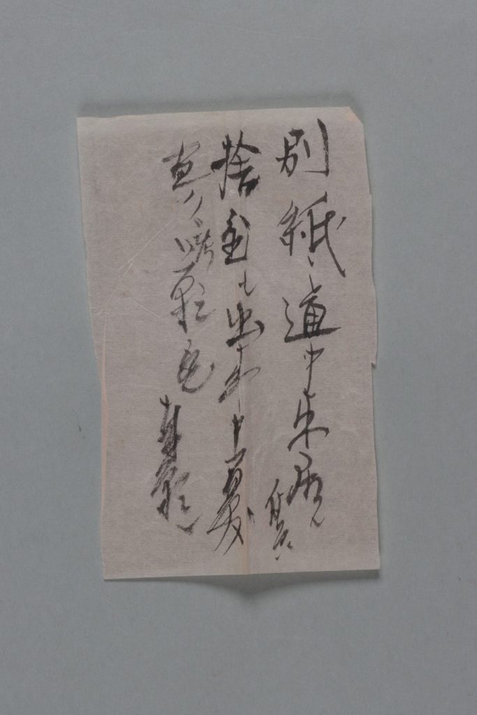 田中芳男宛伊藤圭介書簡