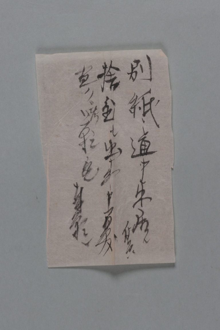 田中芳男宛伊藤圭介書簡