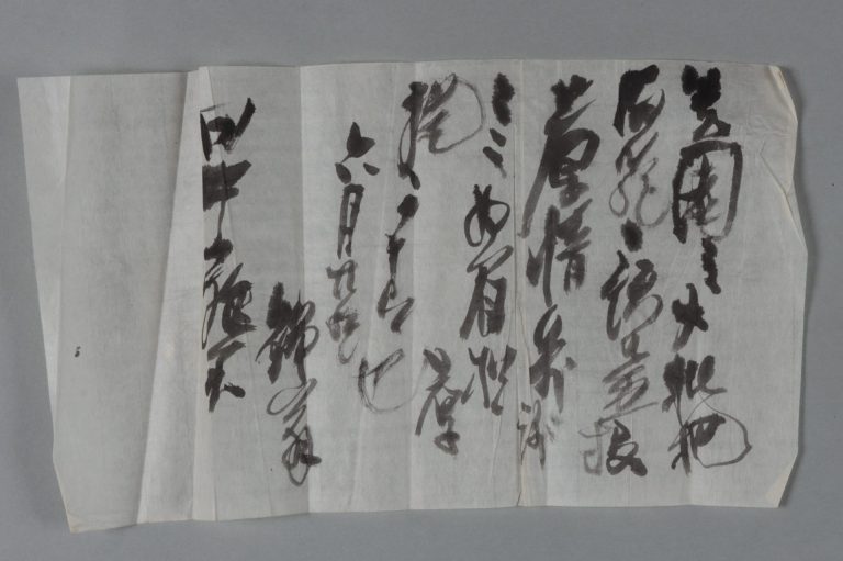 田中芳男宛伊藤圭介書簡