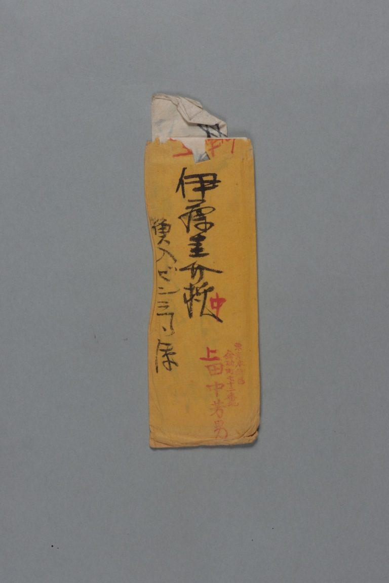 田中芳男宛伊藤圭介書簡