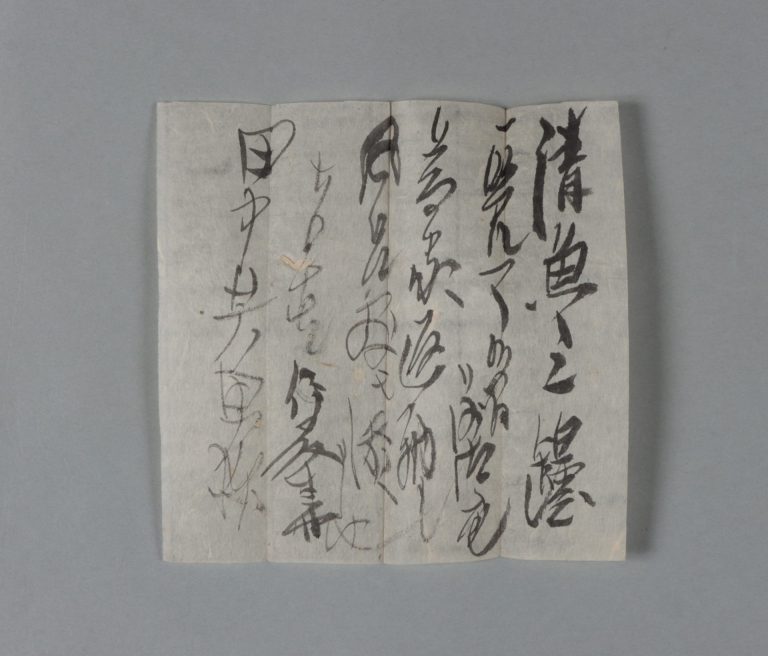 田中芳男宛伊藤圭介書簡