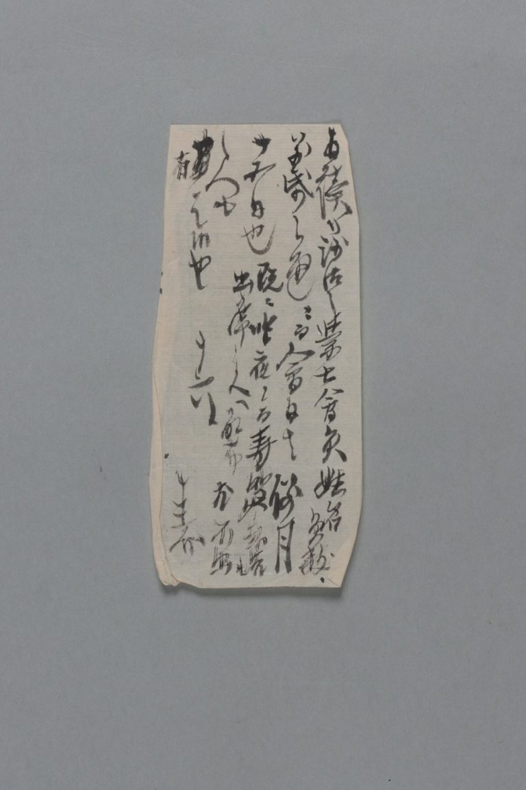 田中芳男宛伊藤圭介書簡