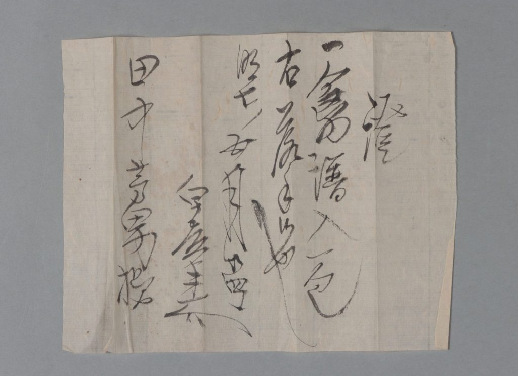 田中芳男宛伊藤圭介書簡