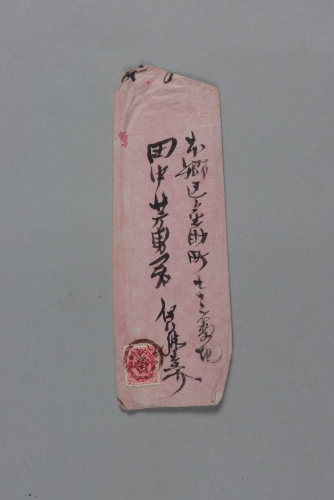 田中芳男宛伊藤圭介書簡