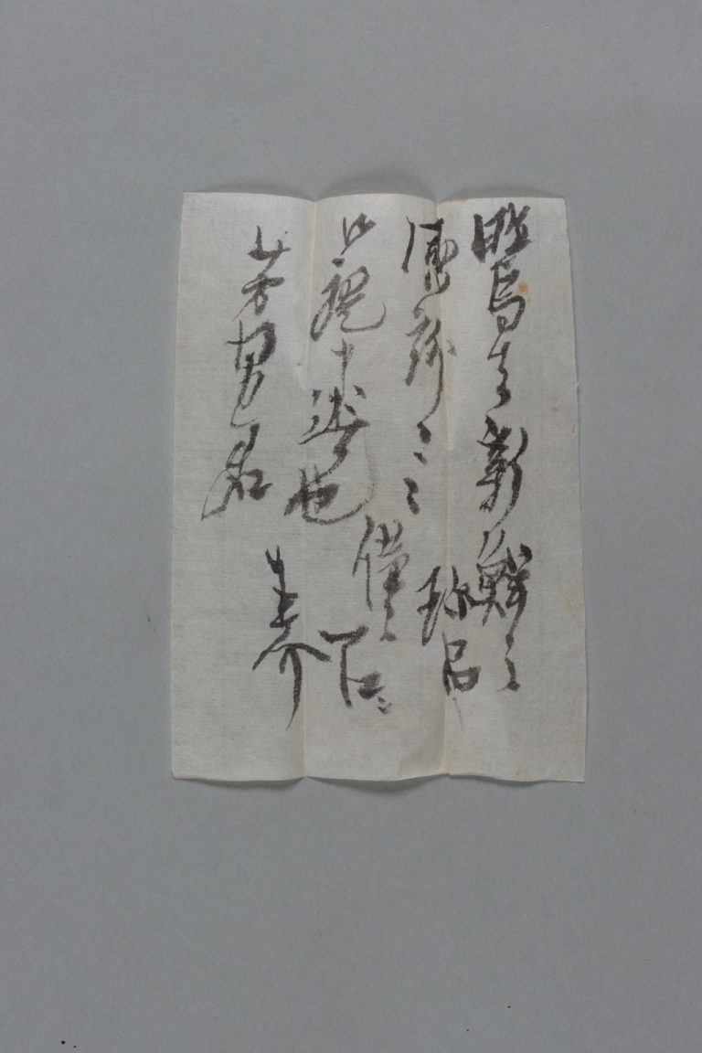 田中芳男宛伊藤圭介書簡