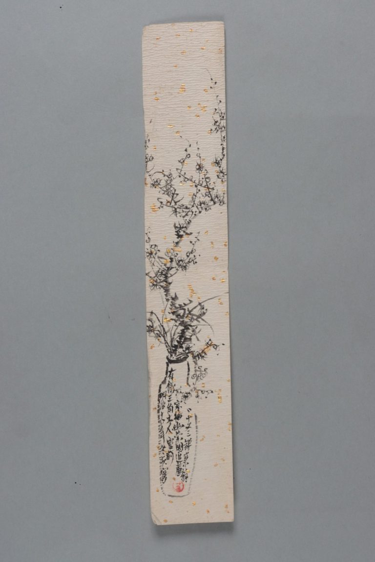 田中芳男宛伊藤圭介短冊