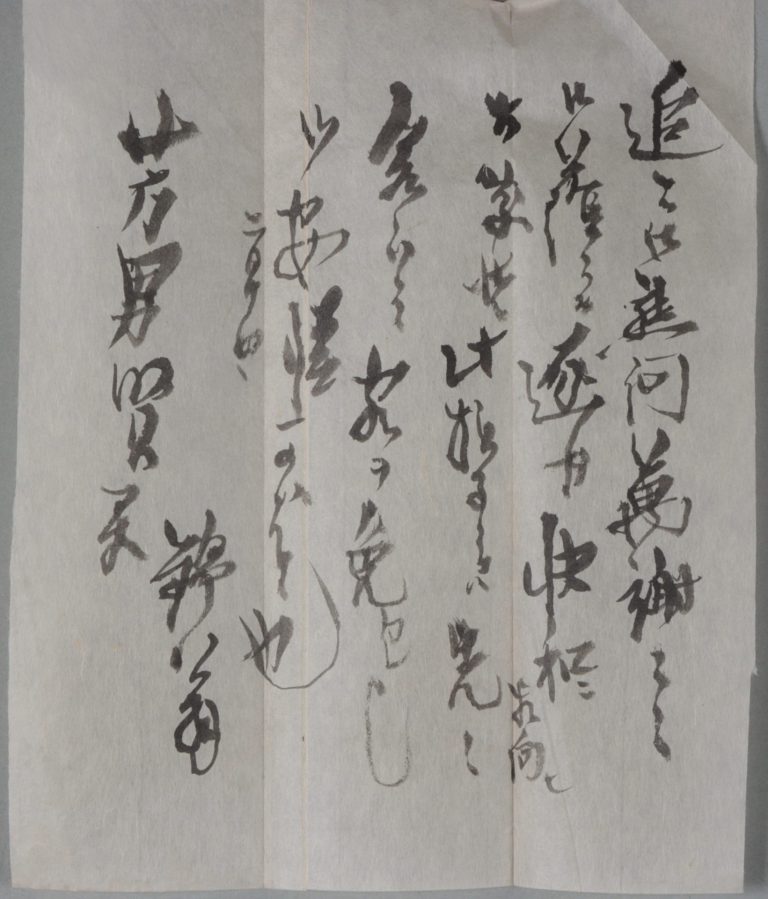 田中芳男宛伊藤圭介書簡