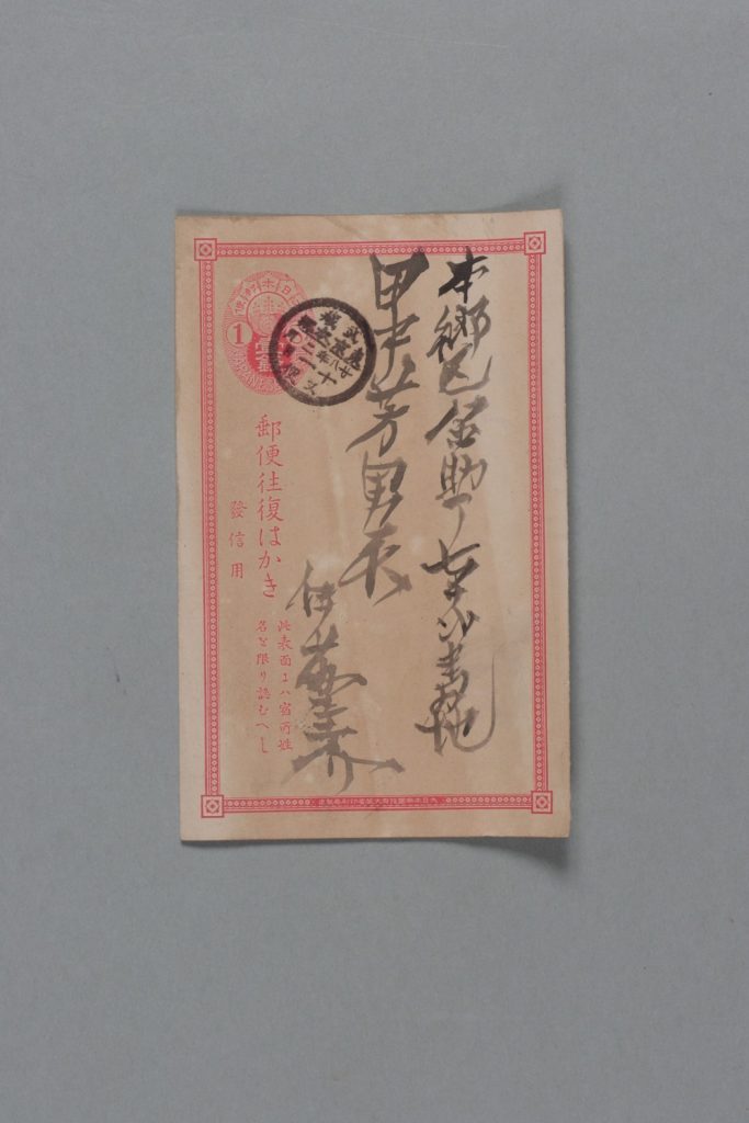 田中芳男宛伊藤圭介書簡