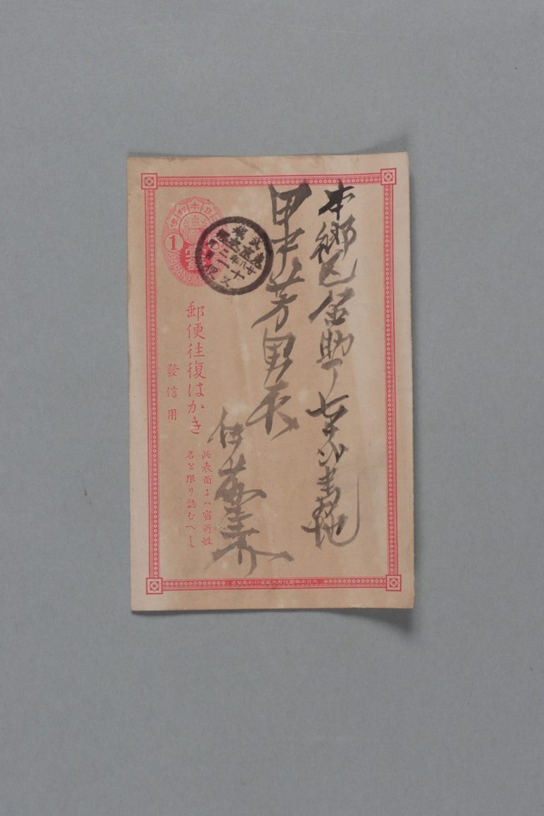 田中芳男宛伊藤圭介書簡