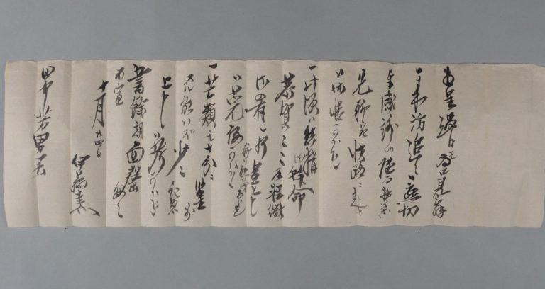 田中芳男宛伊藤圭介書簡