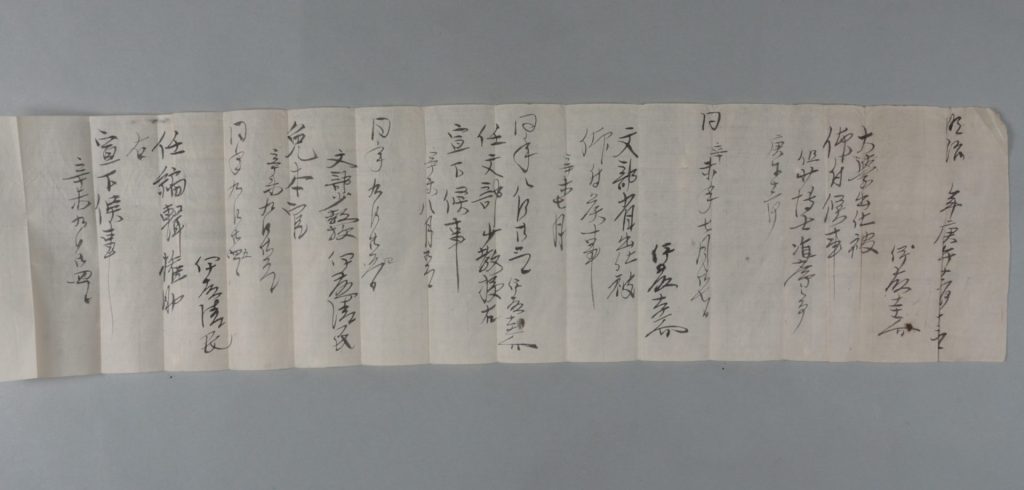 伊藤圭介・清民履歴書