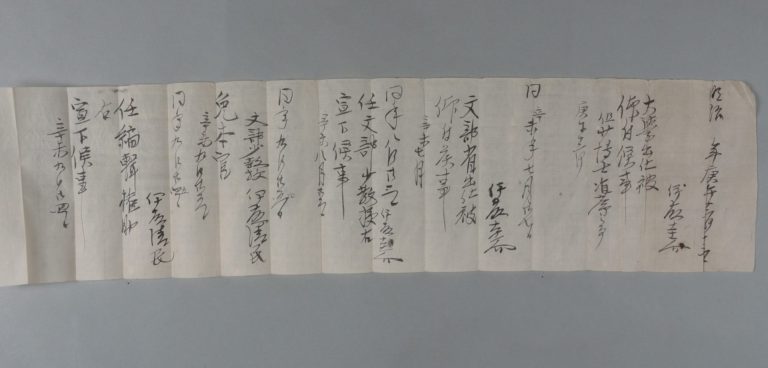 伊藤圭介・清民履歴書