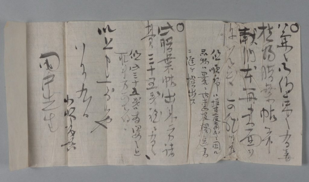 田中芳男宛小野職愨書状