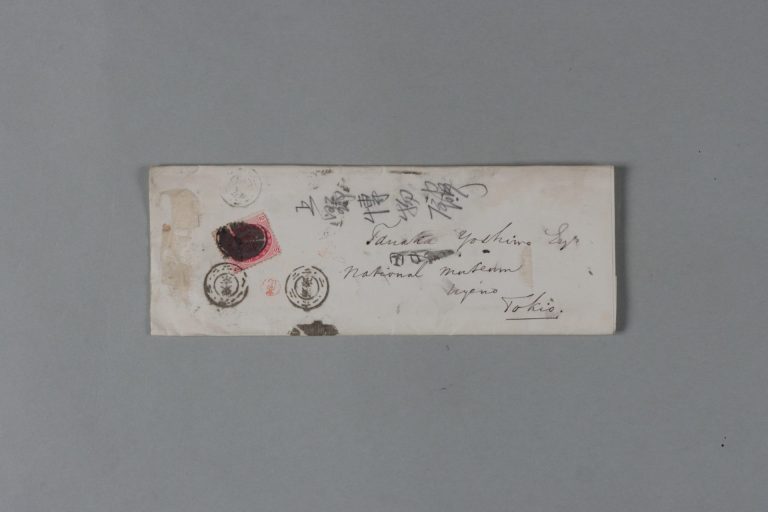 田中芳男宛伊藤圭介書簡