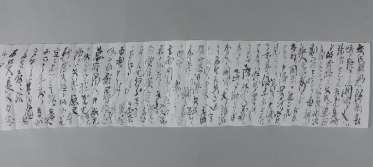 田中芳男宛伊藤圭介書簡