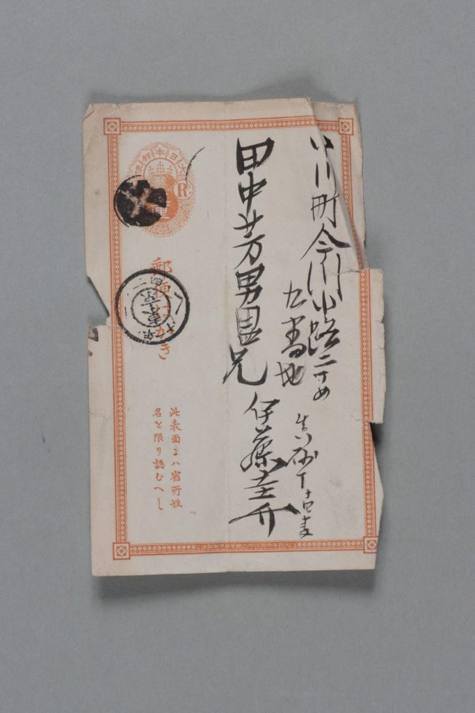 田中芳男宛伊藤圭介書簡